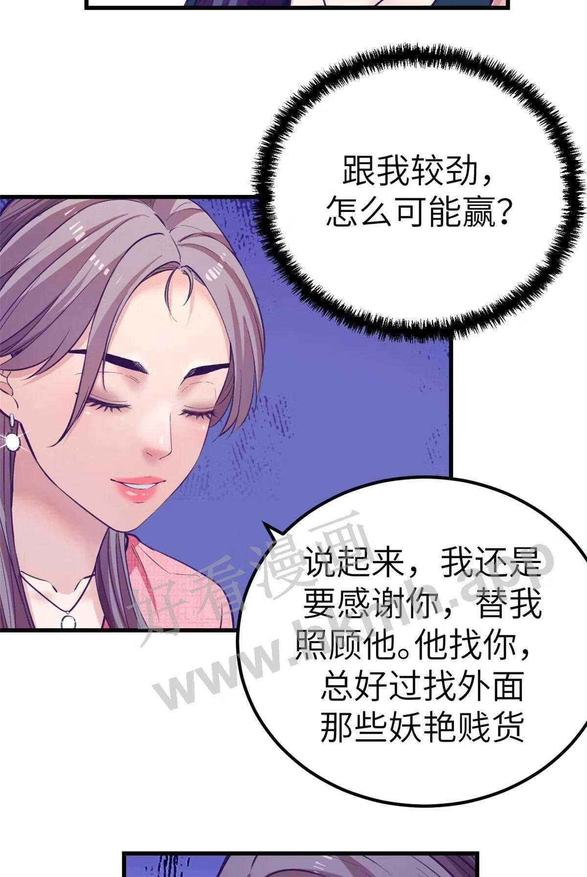 我的专属梦境游戏漫画,145 三人见面25图