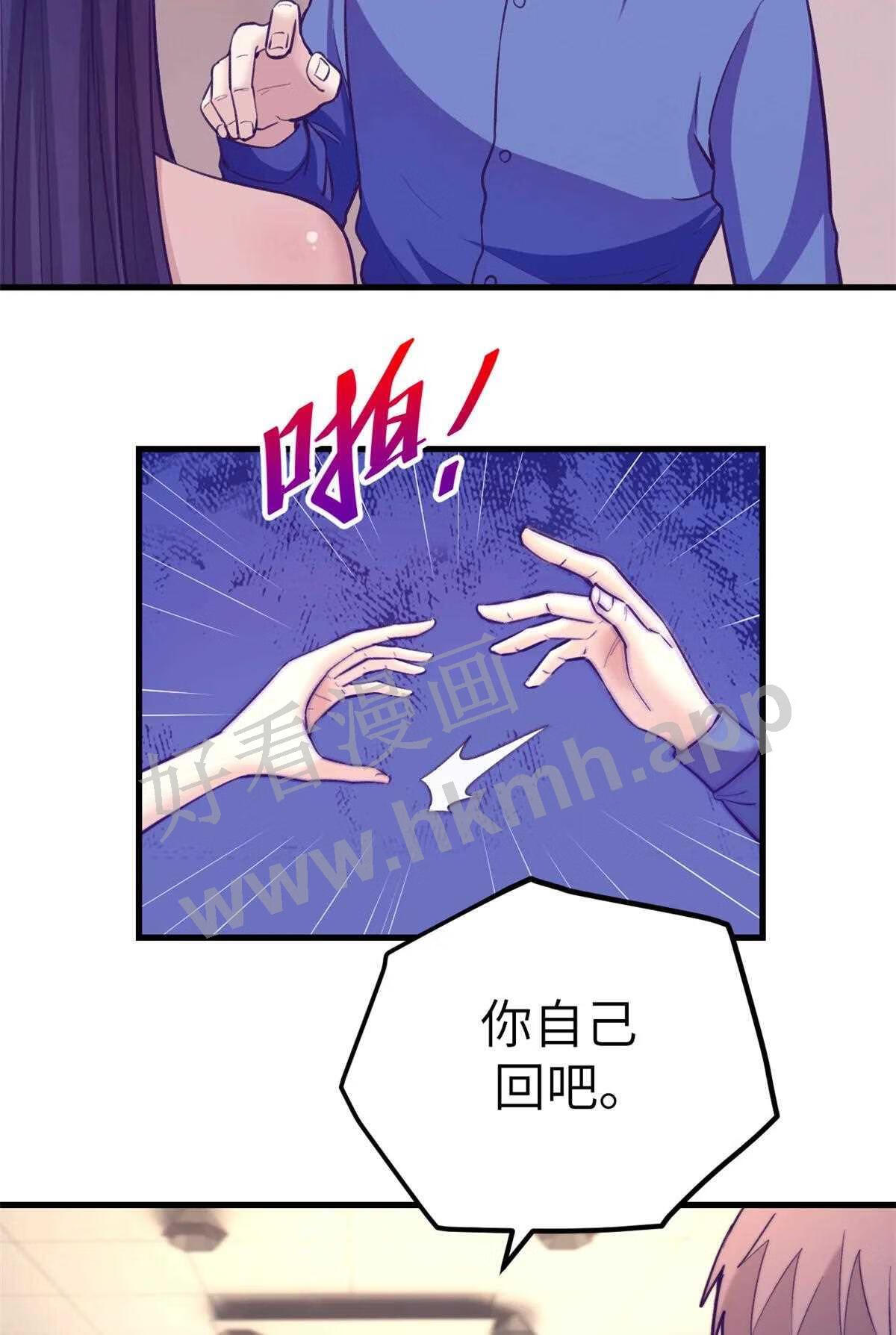 我的专属梦境游戏漫画,145 三人见面15图