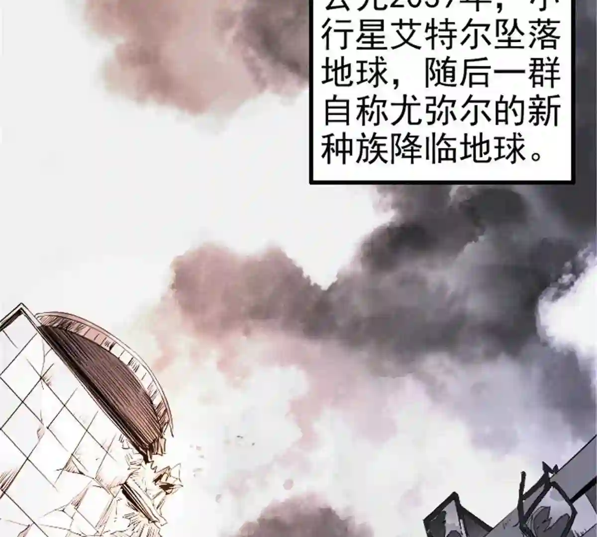 仙州城战纪漫画,01暴风前夜13图