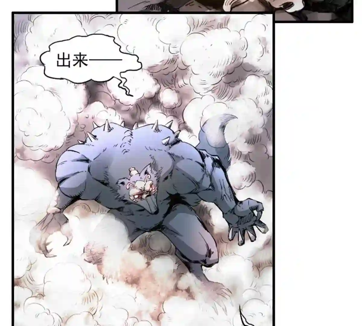 仙州城战纪漫画,01暴风前夜46图