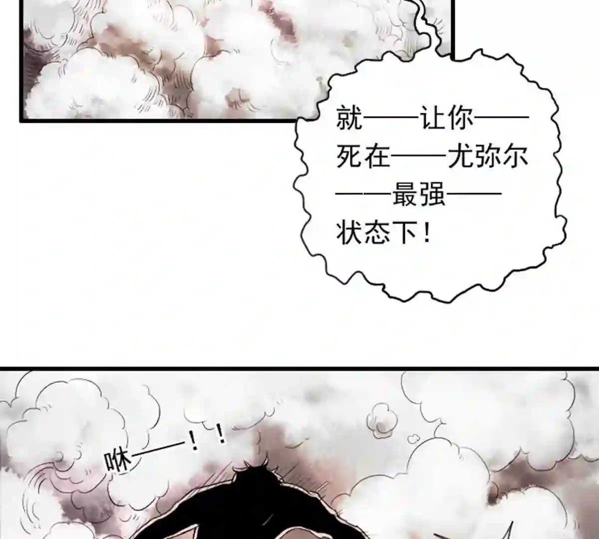 仙州城战纪漫画,01暴风前夜47图