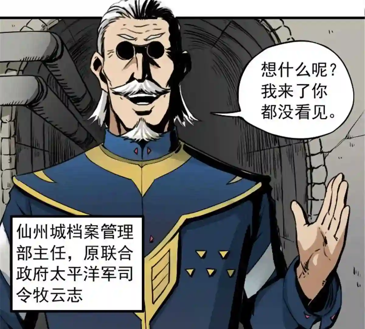 仙州城战纪漫画,01暴风前夜88图