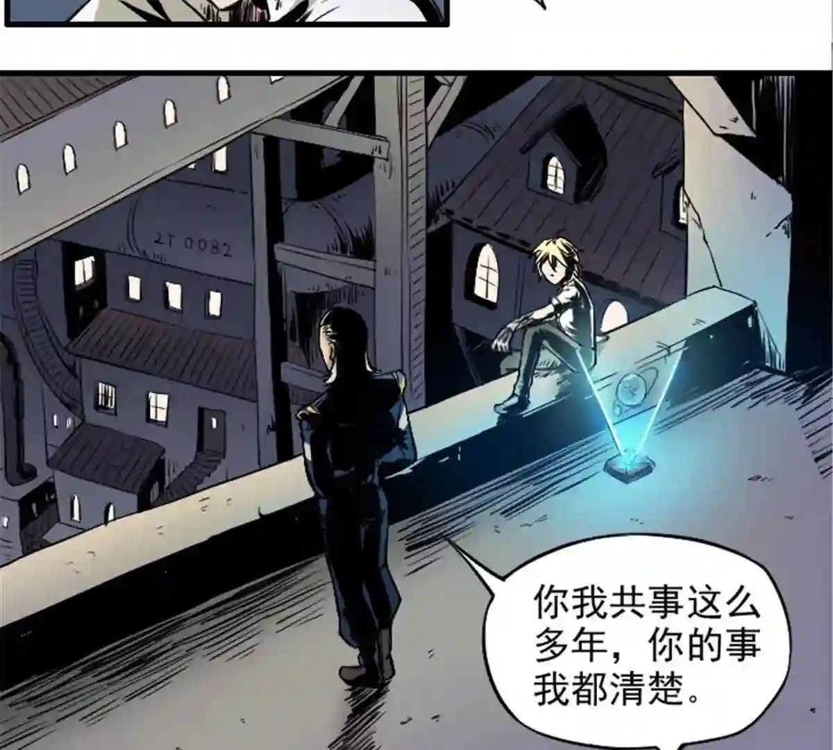 仙州城战纪漫画,01暴风前夜90图