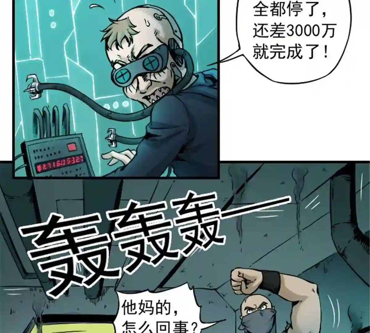 仙州城战纪漫画,04 突击 上21图