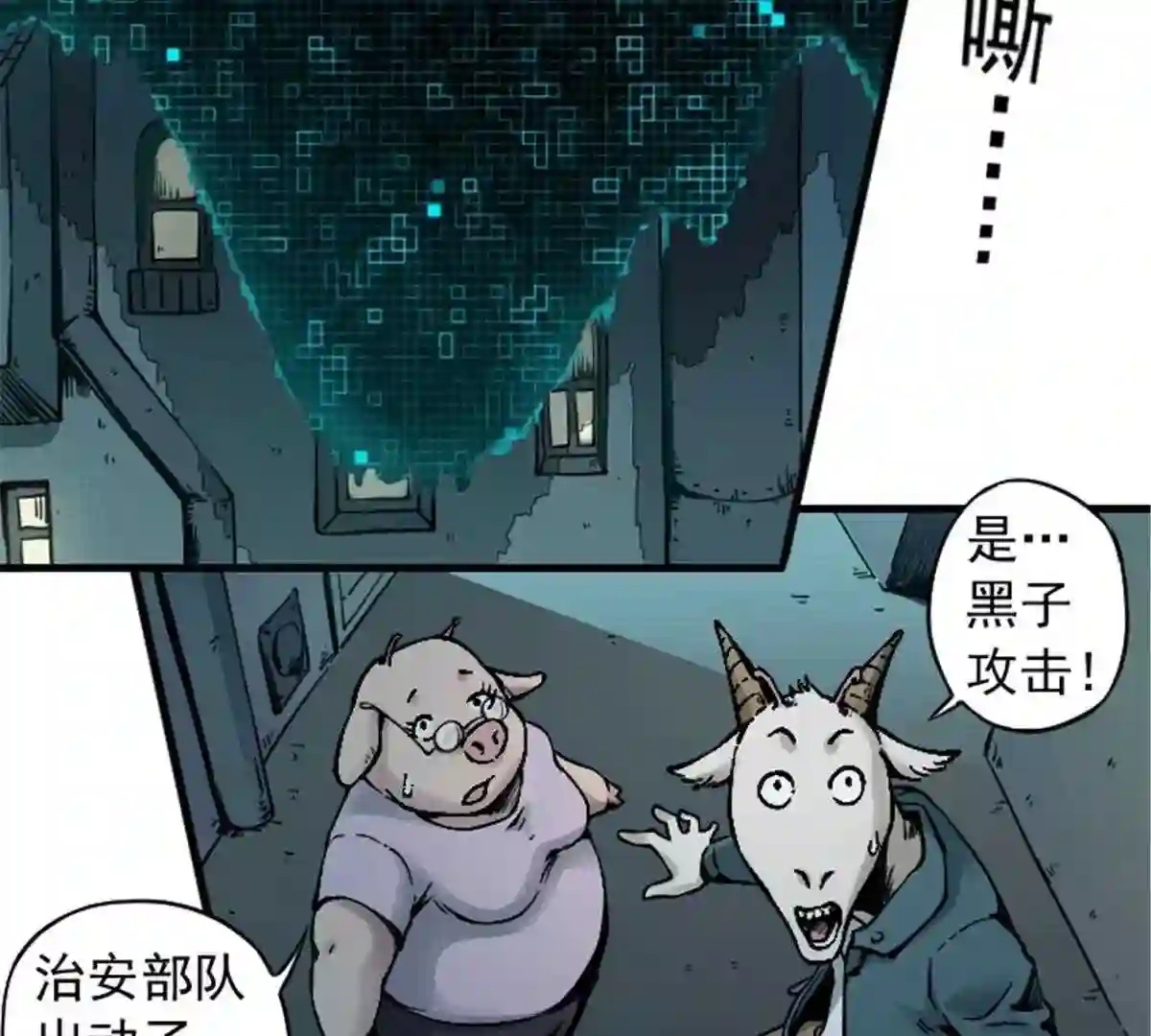 仙州城战纪漫画,04 突击 上13图