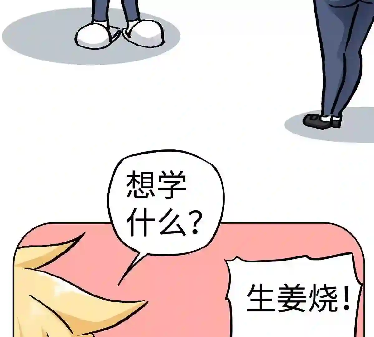 仙州城战纪漫画,元旦番外18图