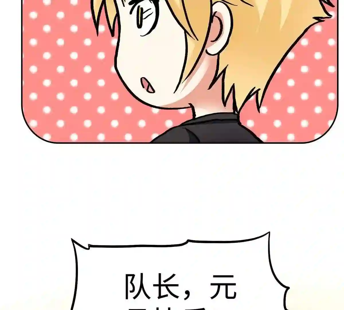 仙州城战纪漫画,元旦番外7图