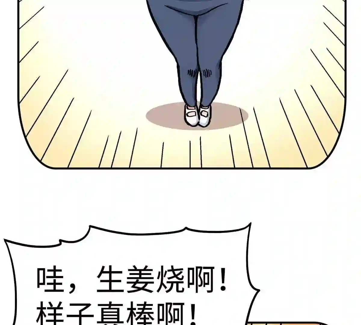 仙州城战纪漫画,元旦番外33图