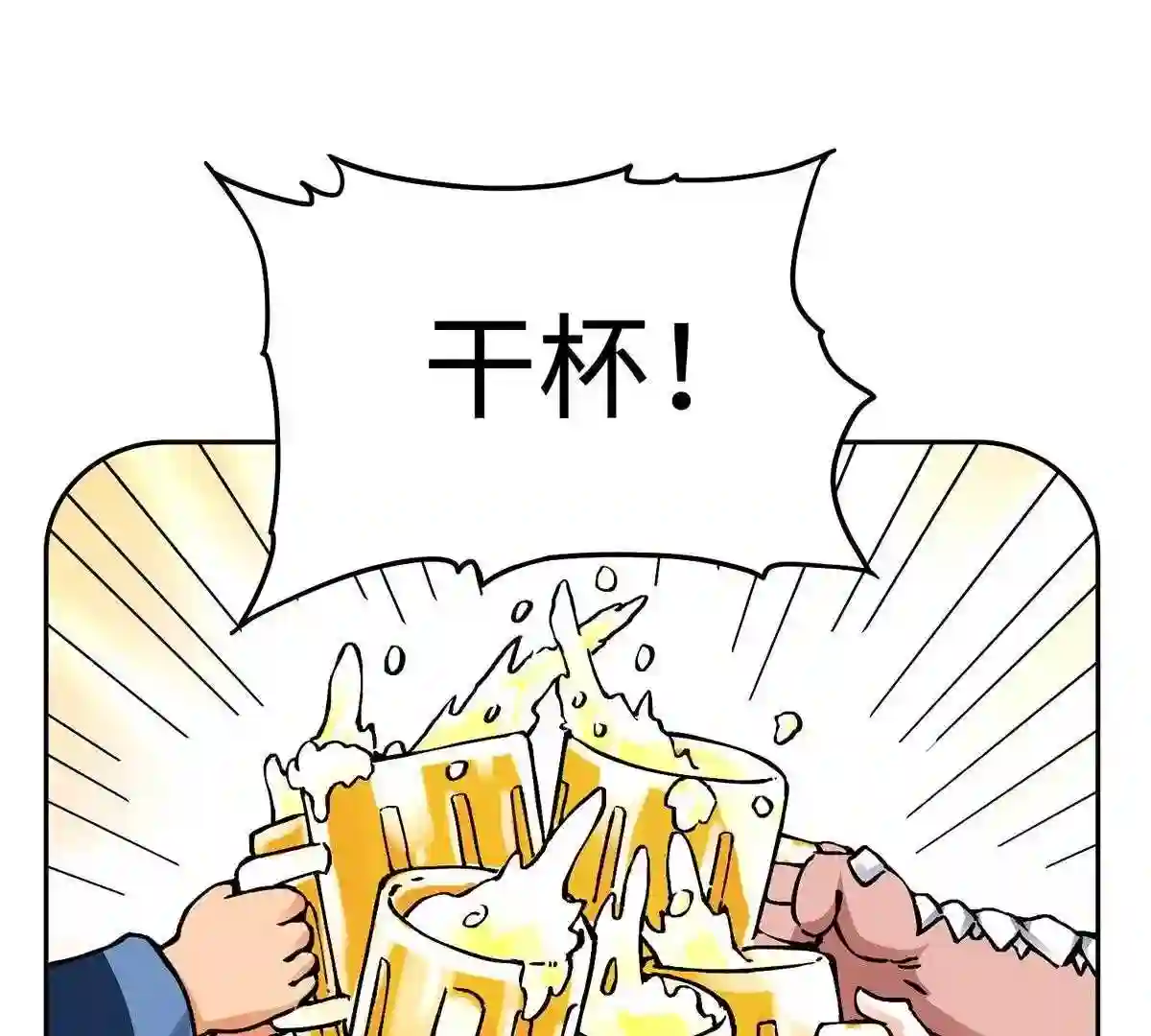 仙州城战纪漫画,圣诞番外10图