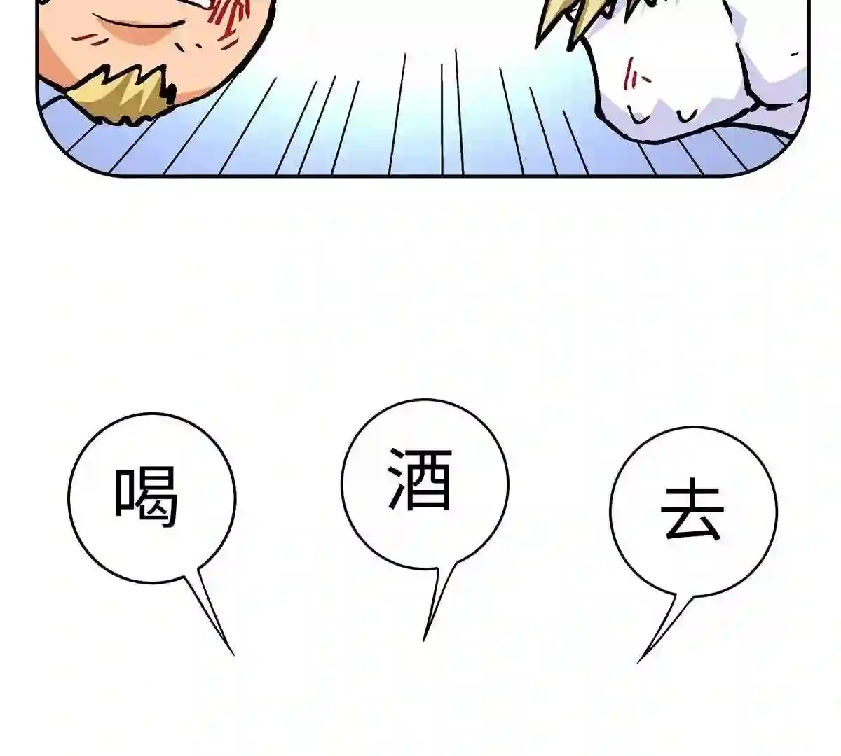 仙州城战纪漫画,圣诞番外27图