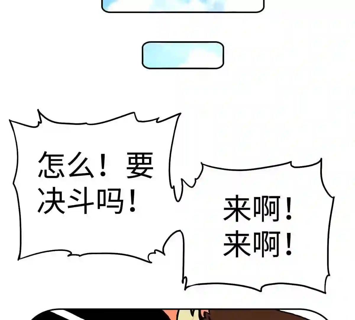 仙州城战纪漫画,圣诞番外22图