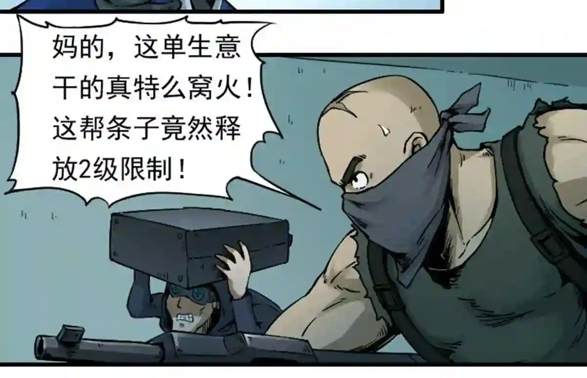 仙州城战纪漫画,05 突击 下27图