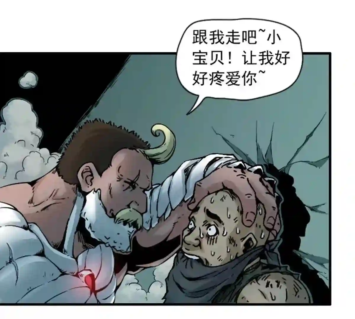 仙州城战纪漫画,05 突击 下31图