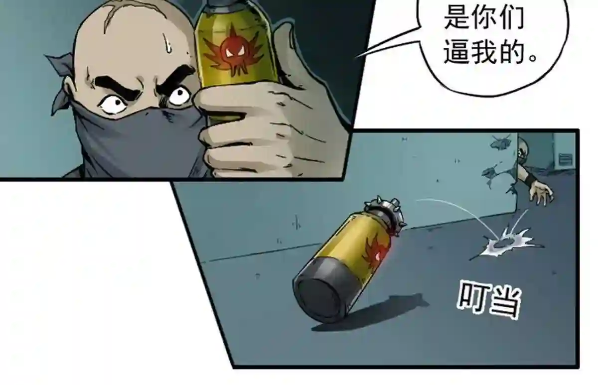 仙州城战纪漫画,05 突击 下19图