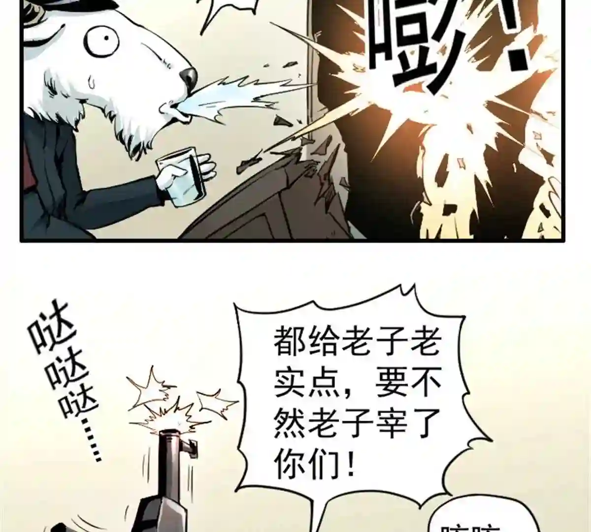 仙州城战纪漫画,03银行大劫案 下14图