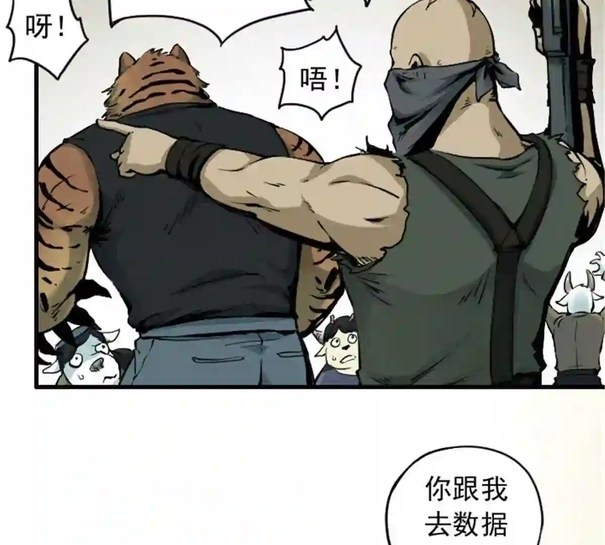 仙州城战纪漫画,03银行大劫案 下17图