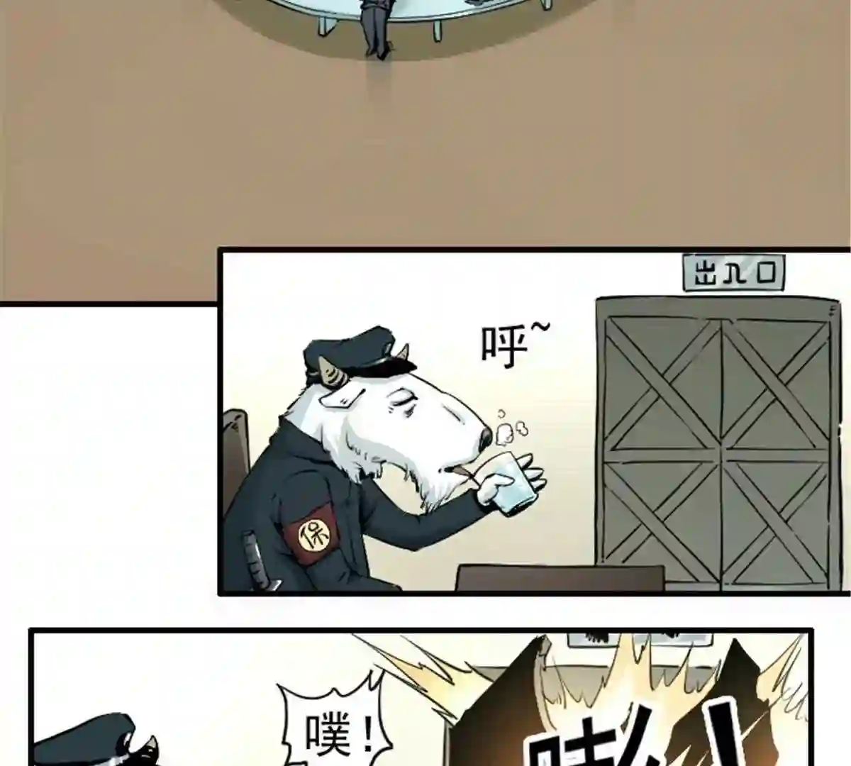 仙州城战纪漫画,03银行大劫案 下13图