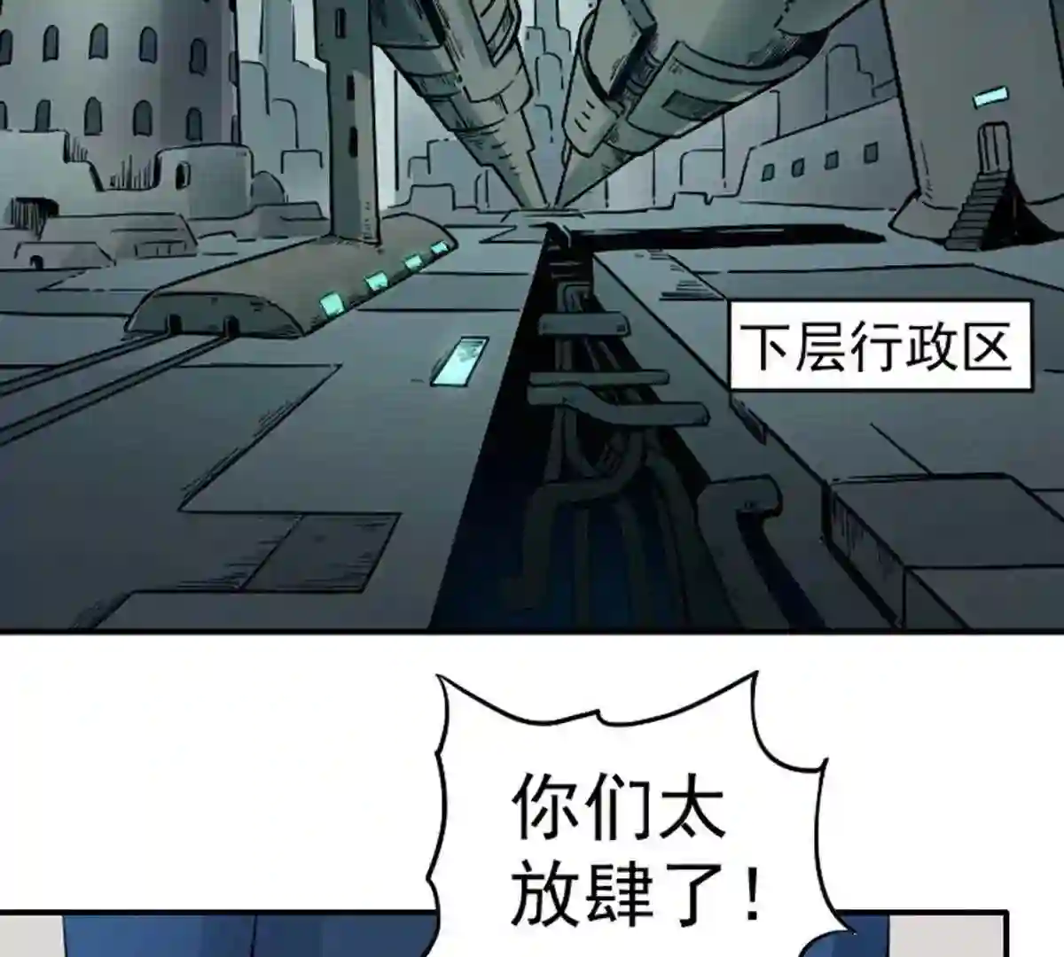 仙州城战纪漫画,07 停职18图