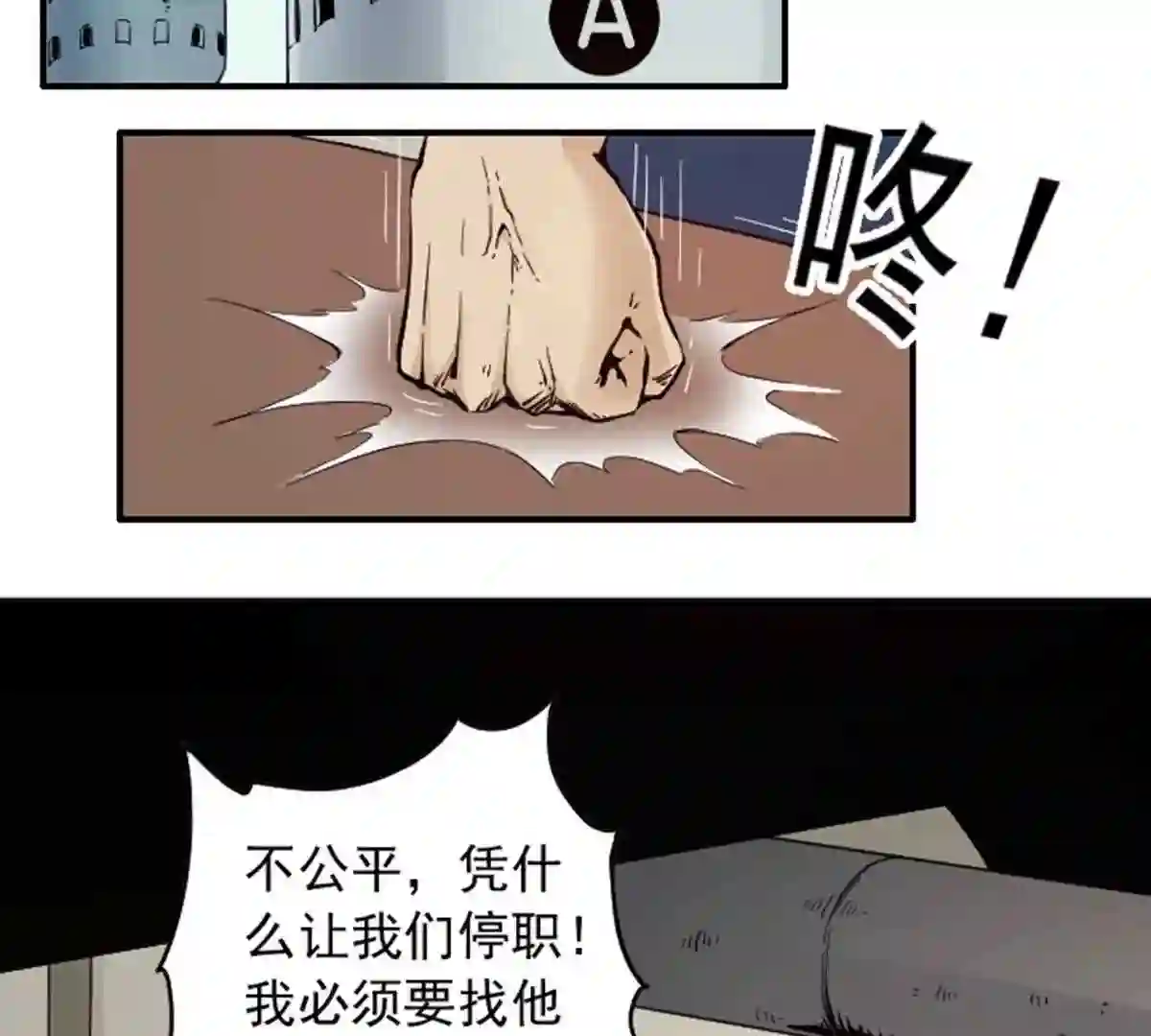 仙州城战纪漫画,07 停职37图