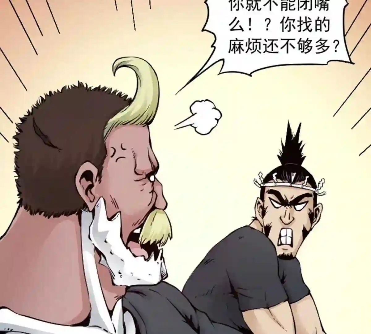 仙州城战纪漫画,07 停职40图