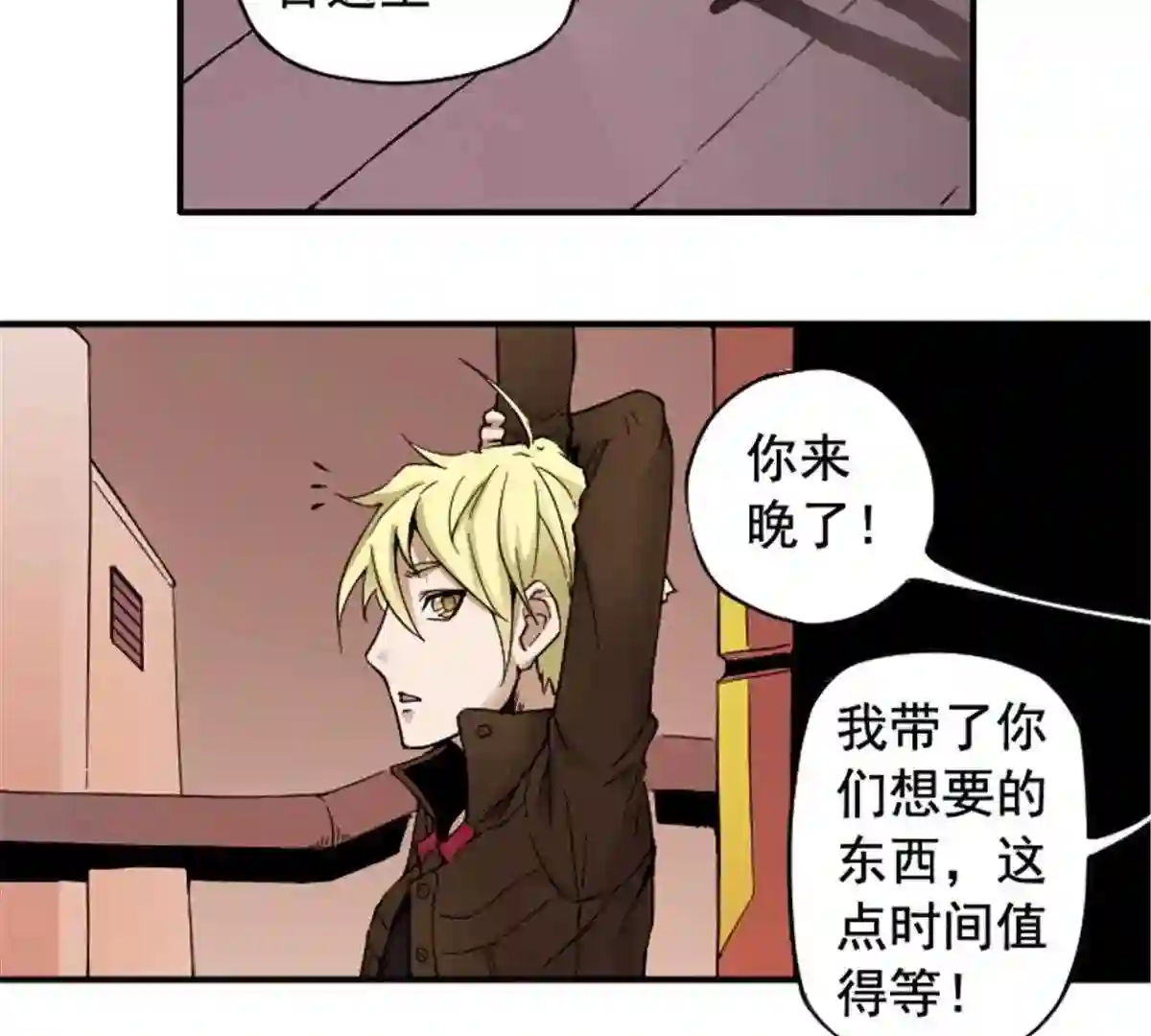 仙州城战纪漫画,12 接头26图