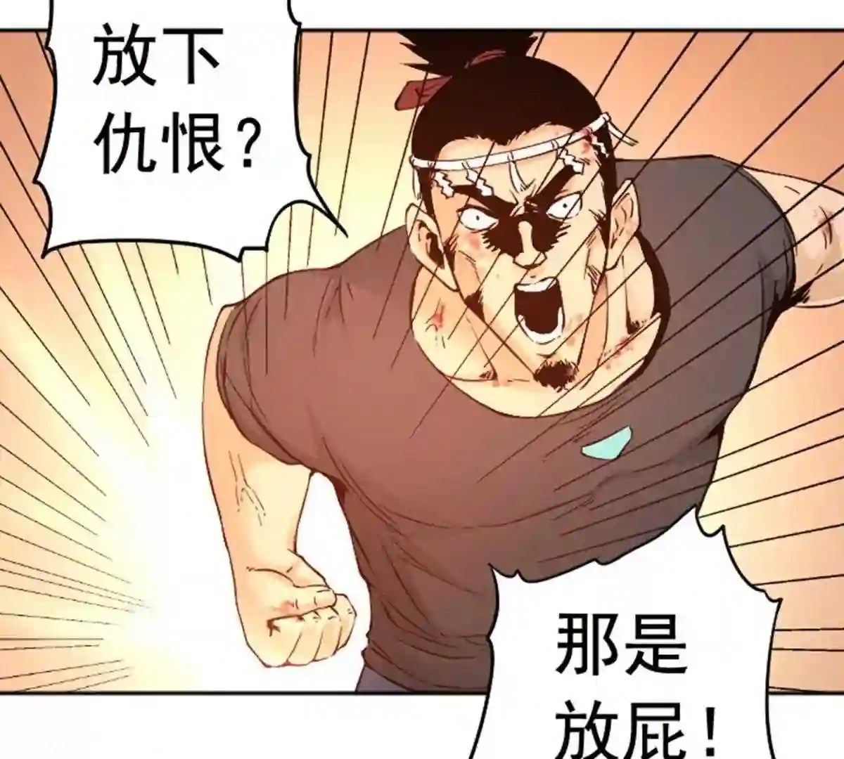 仙州城战纪漫画,10 仇恨的种子已经埋下31图