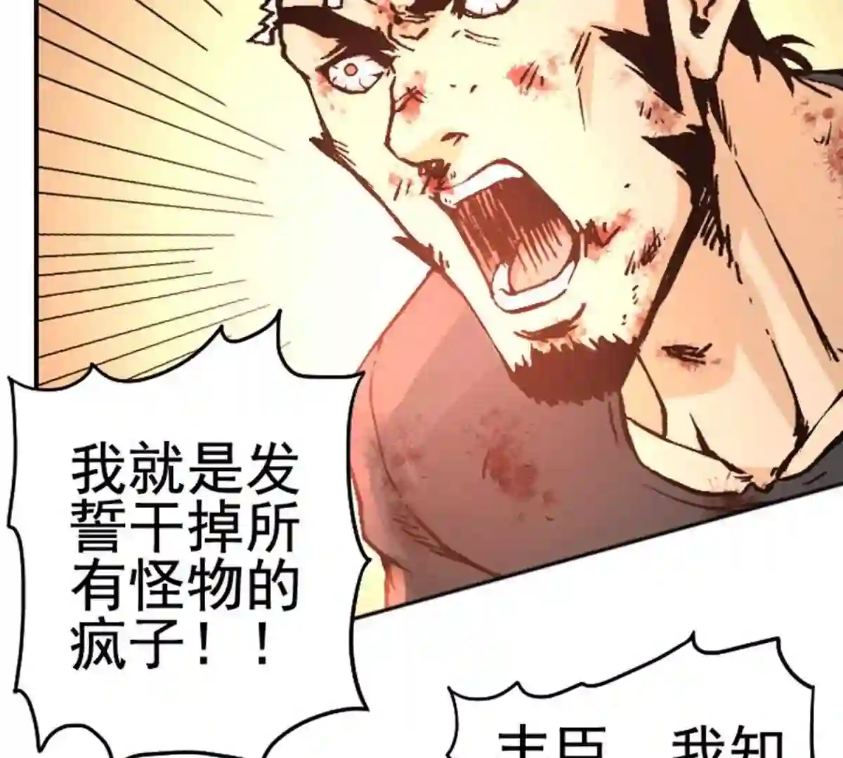 仙州城战纪漫画,10 仇恨的种子已经埋下21图