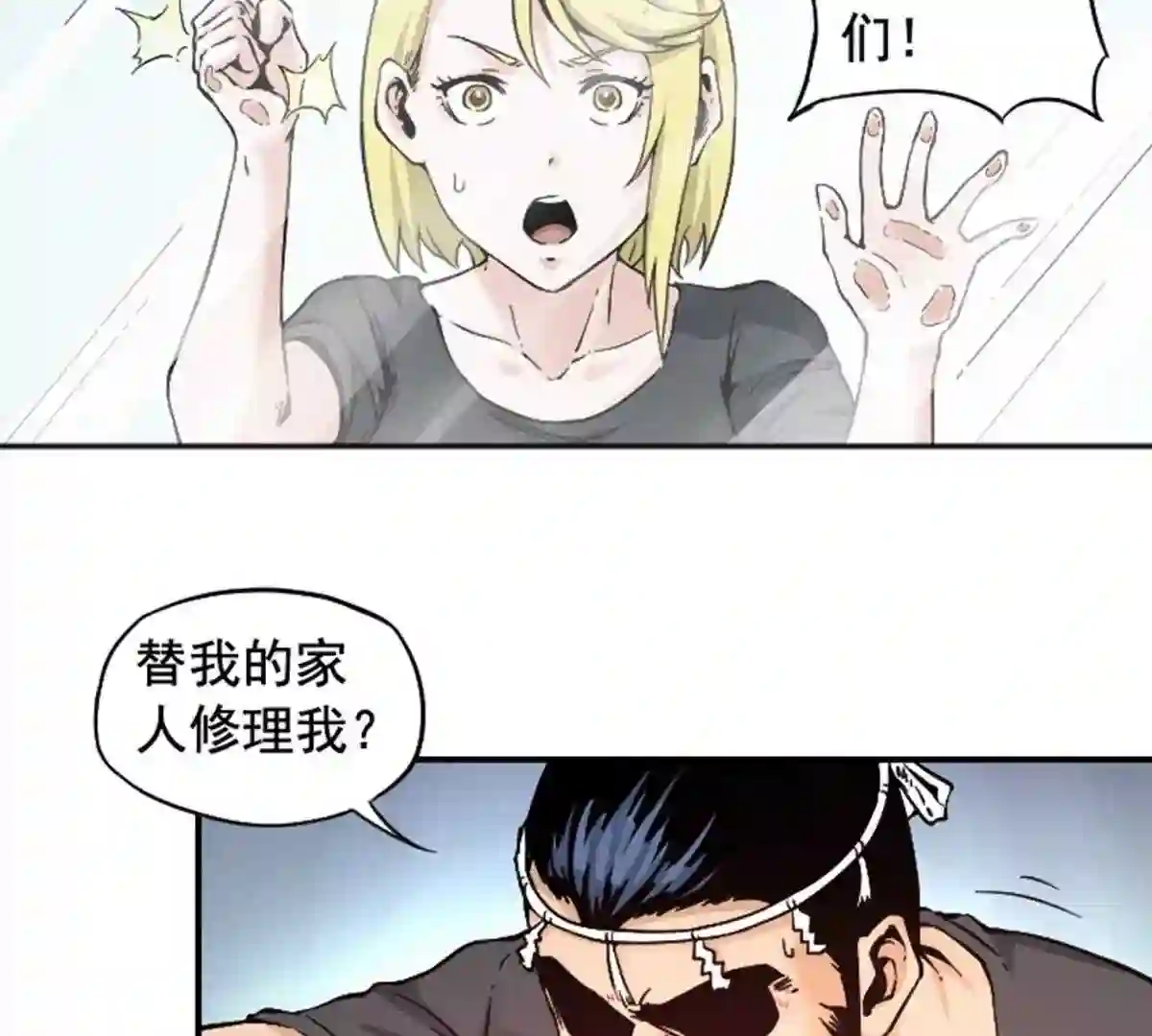 仙州城战纪漫画,10 仇恨的种子已经埋下5图