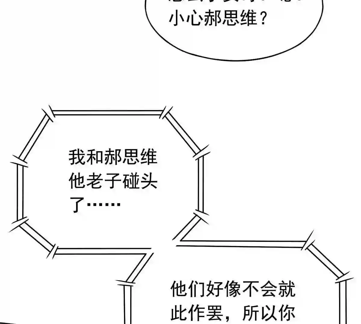 仙州城战纪漫画,17 下层贫民窟6图