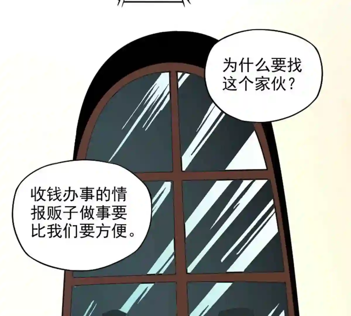 仙州城战纪漫画,11 难忘往事63图