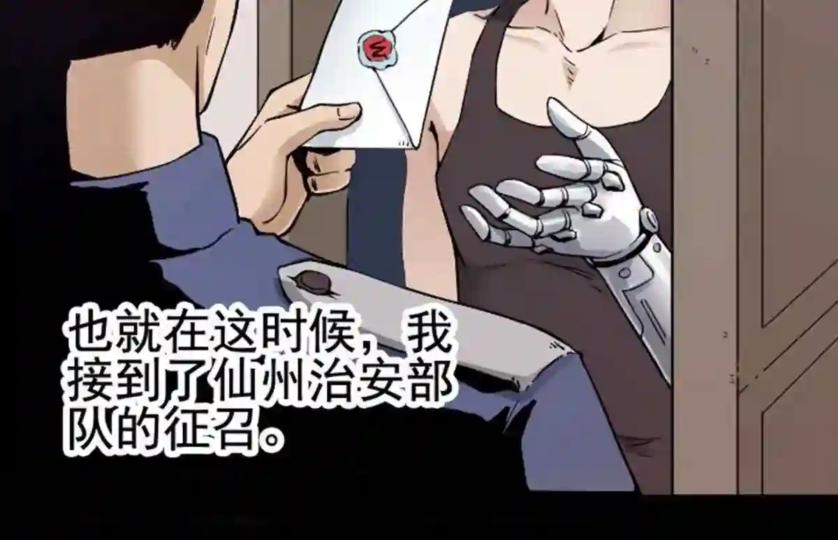 仙州城战纪漫画,11 难忘往事16图