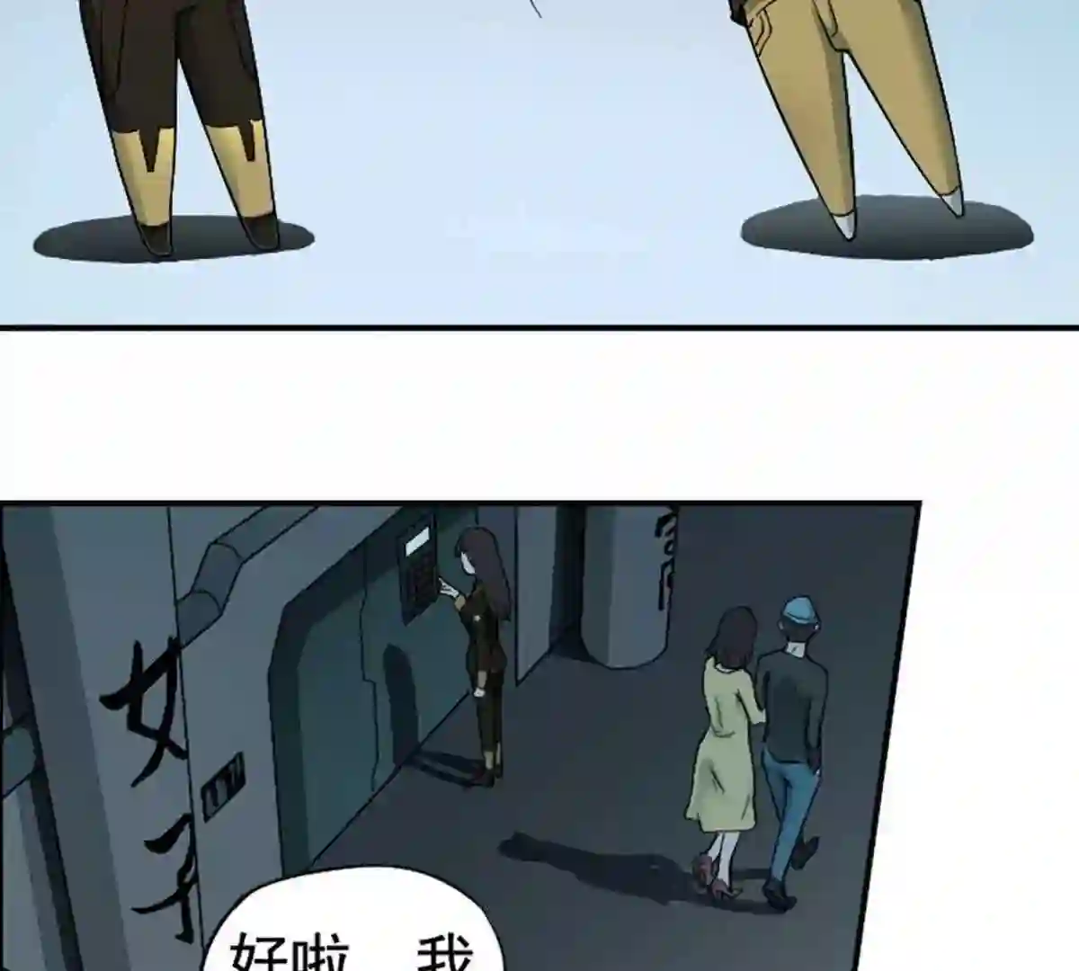 仙州城战纪漫画,11 难忘往事46图