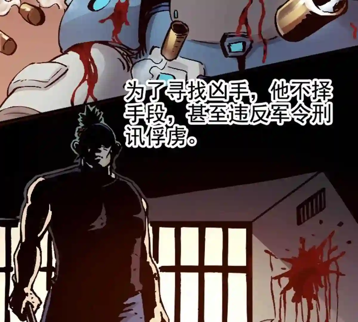 仙州城战纪漫画,11 难忘往事34图