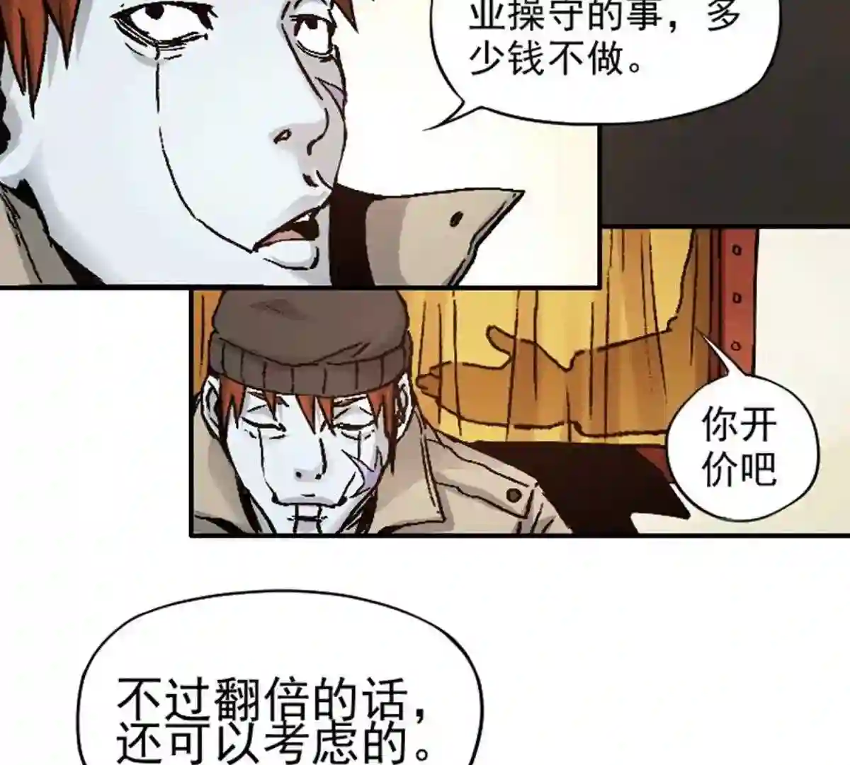 仙州城战纪漫画,11 难忘往事54图