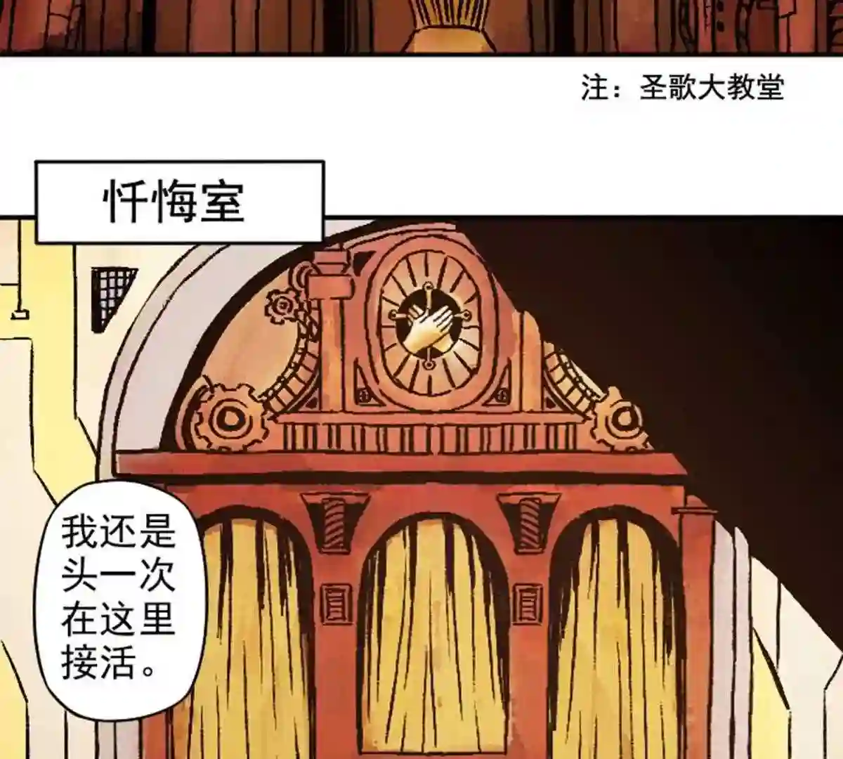 仙州城战纪漫画,11 难忘往事51图