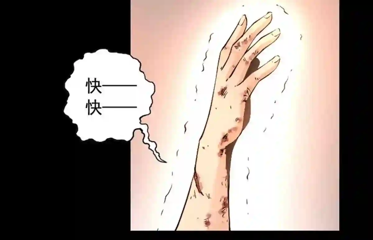 仙州城战纪漫画,09 丰臣暴走16图