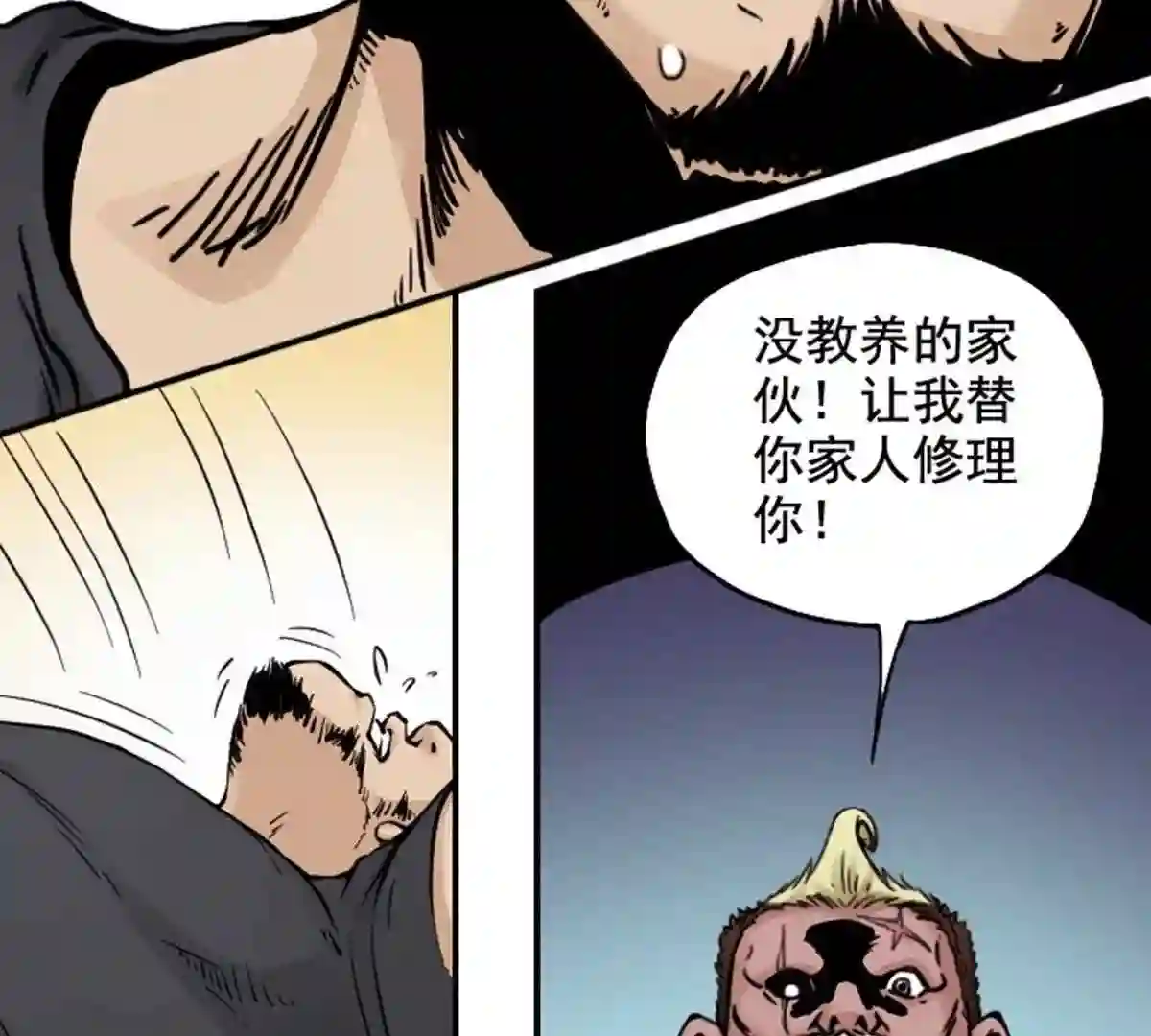 仙州城战纪漫画,09 丰臣暴走39图