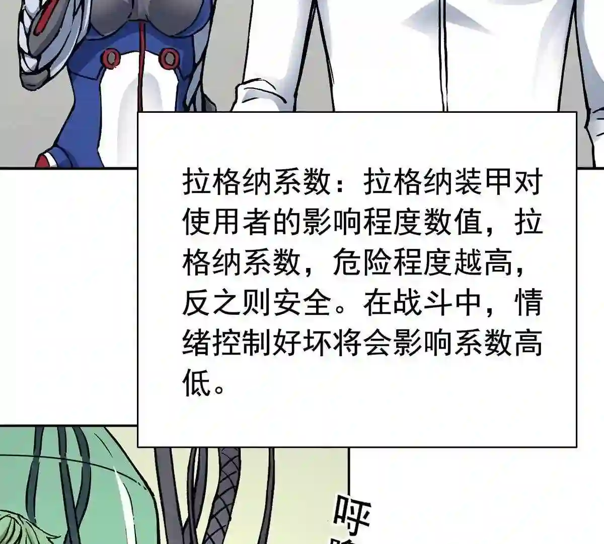 仙州城战纪漫画,16 协助治安司19图