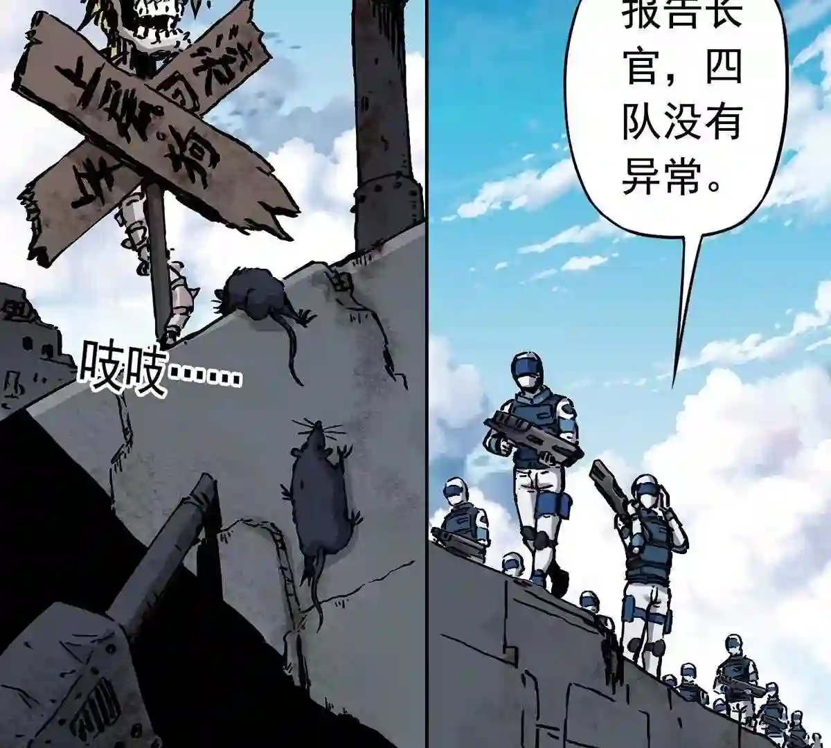 仙州城战纪漫画,16 协助治安司48图