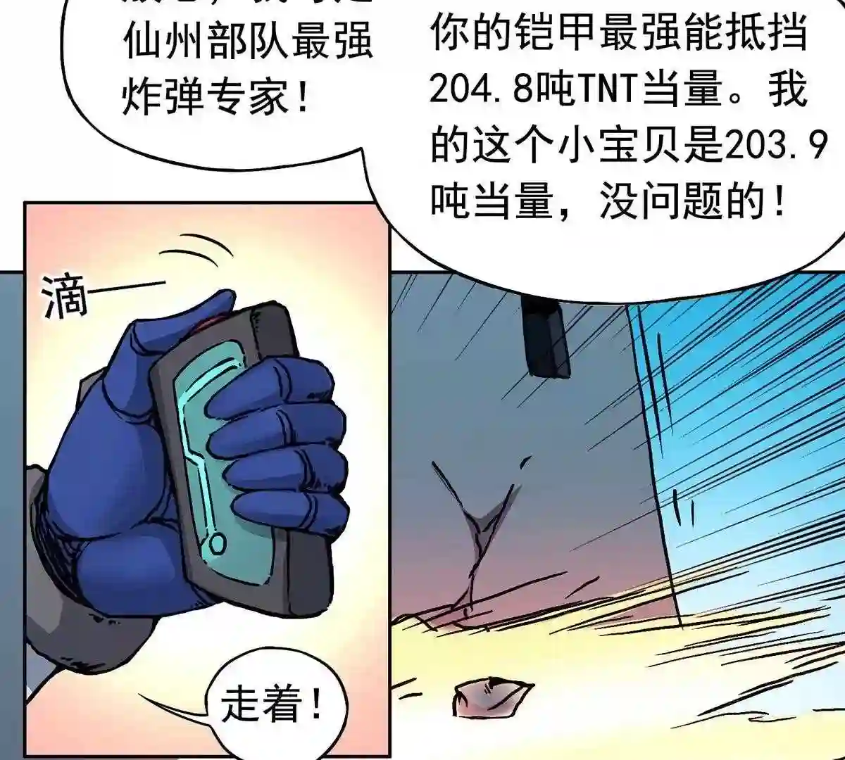 仙州城战纪漫画,18 阿莲娜与格林大展身手33图