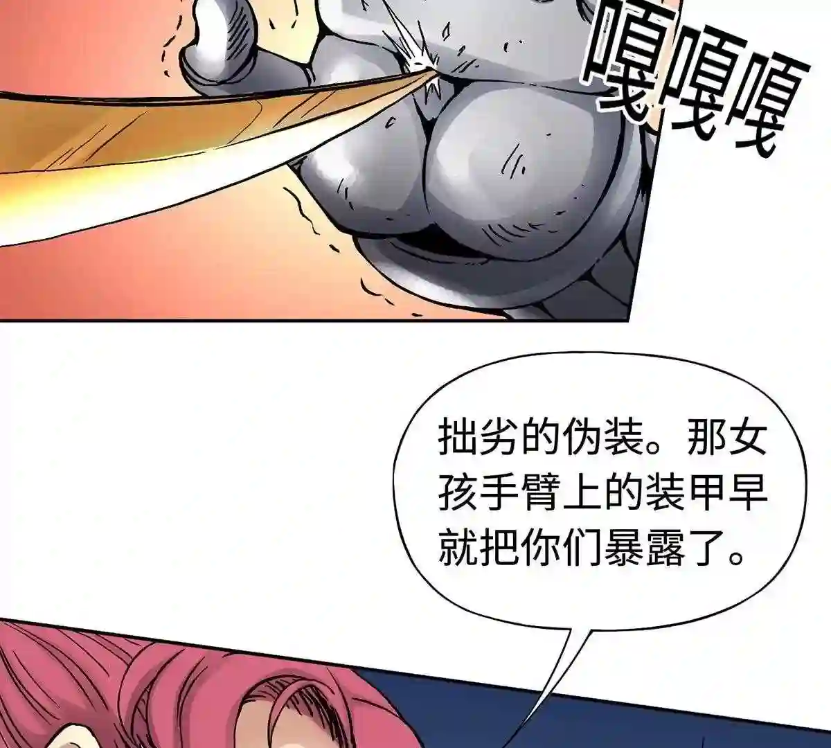 仙州城战纪漫画,22 幽灵军士20图