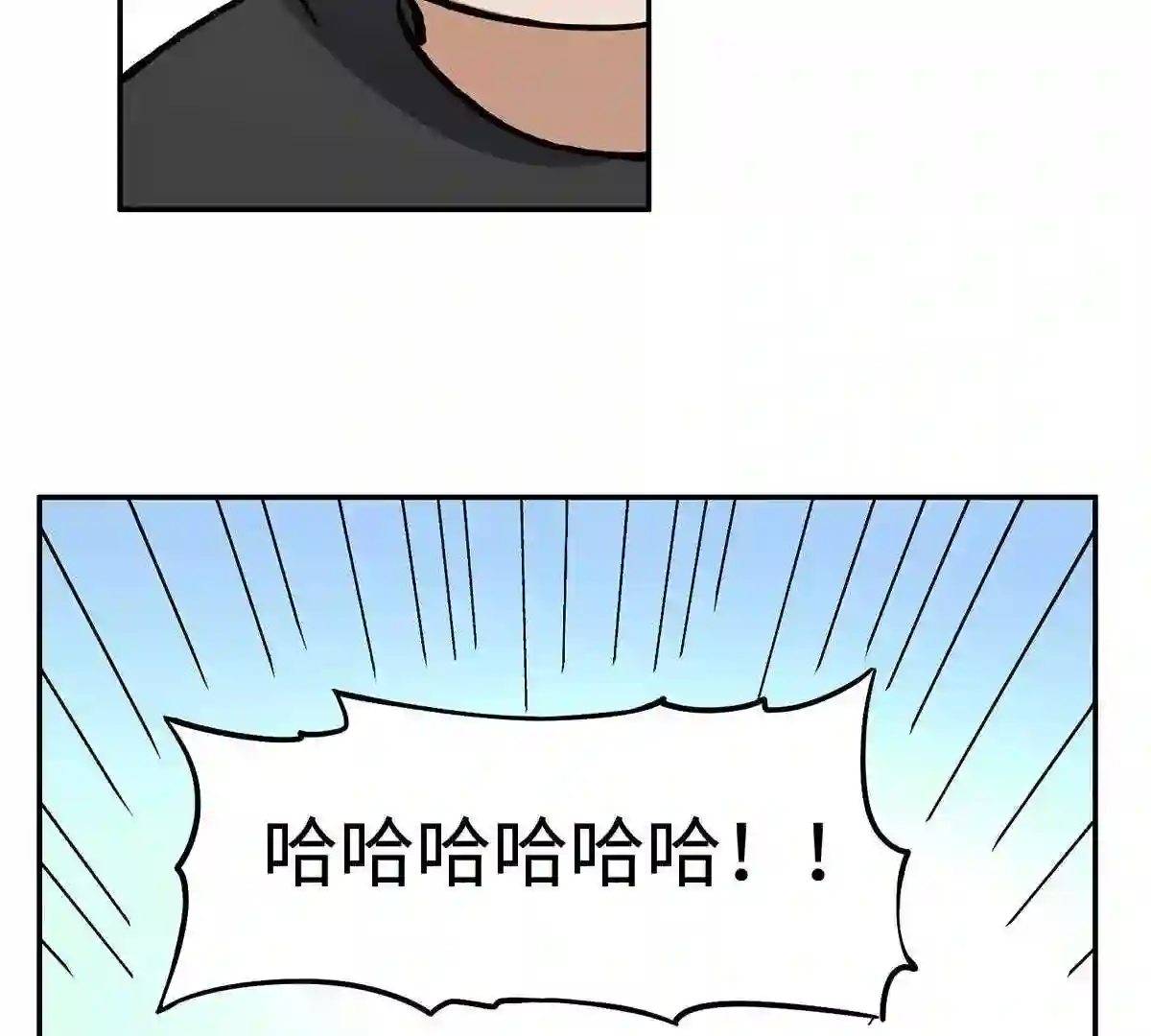 仙州城战纪漫画,番外 搞事情55图