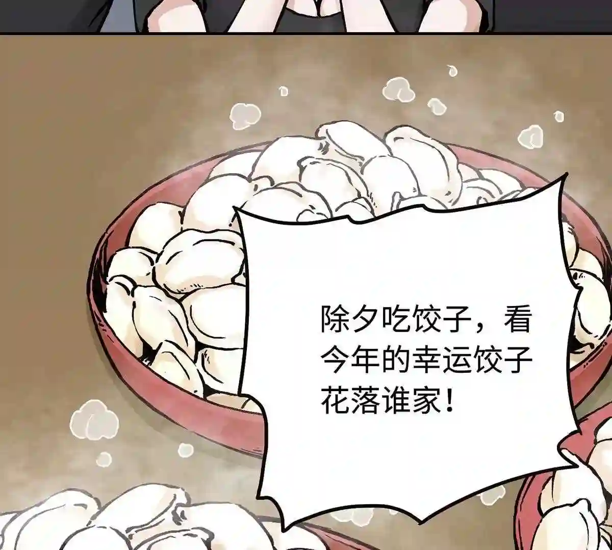 仙州城战纪漫画,番外 搞事情10图