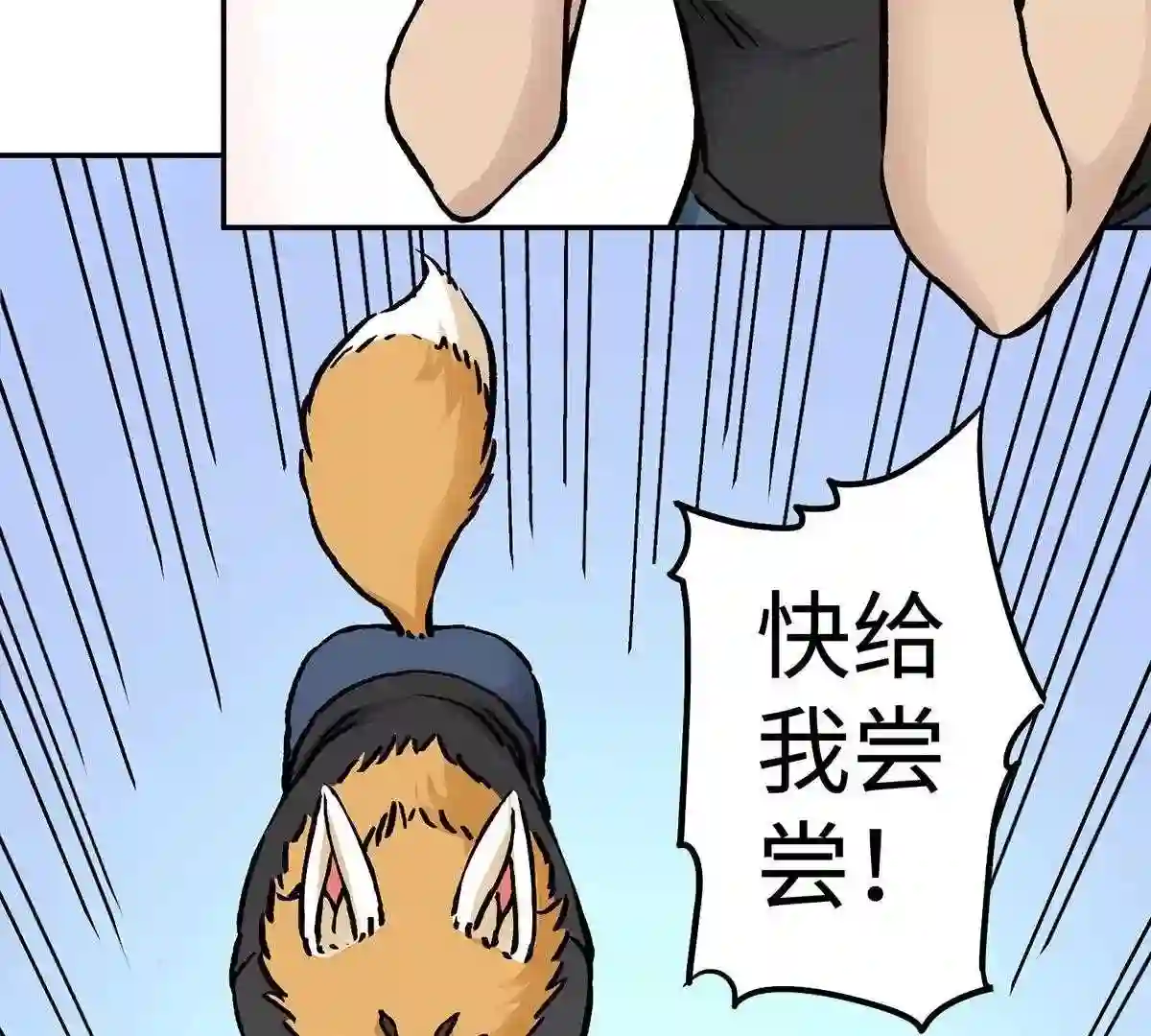 仙州城战纪漫画,番外 搞事情34图