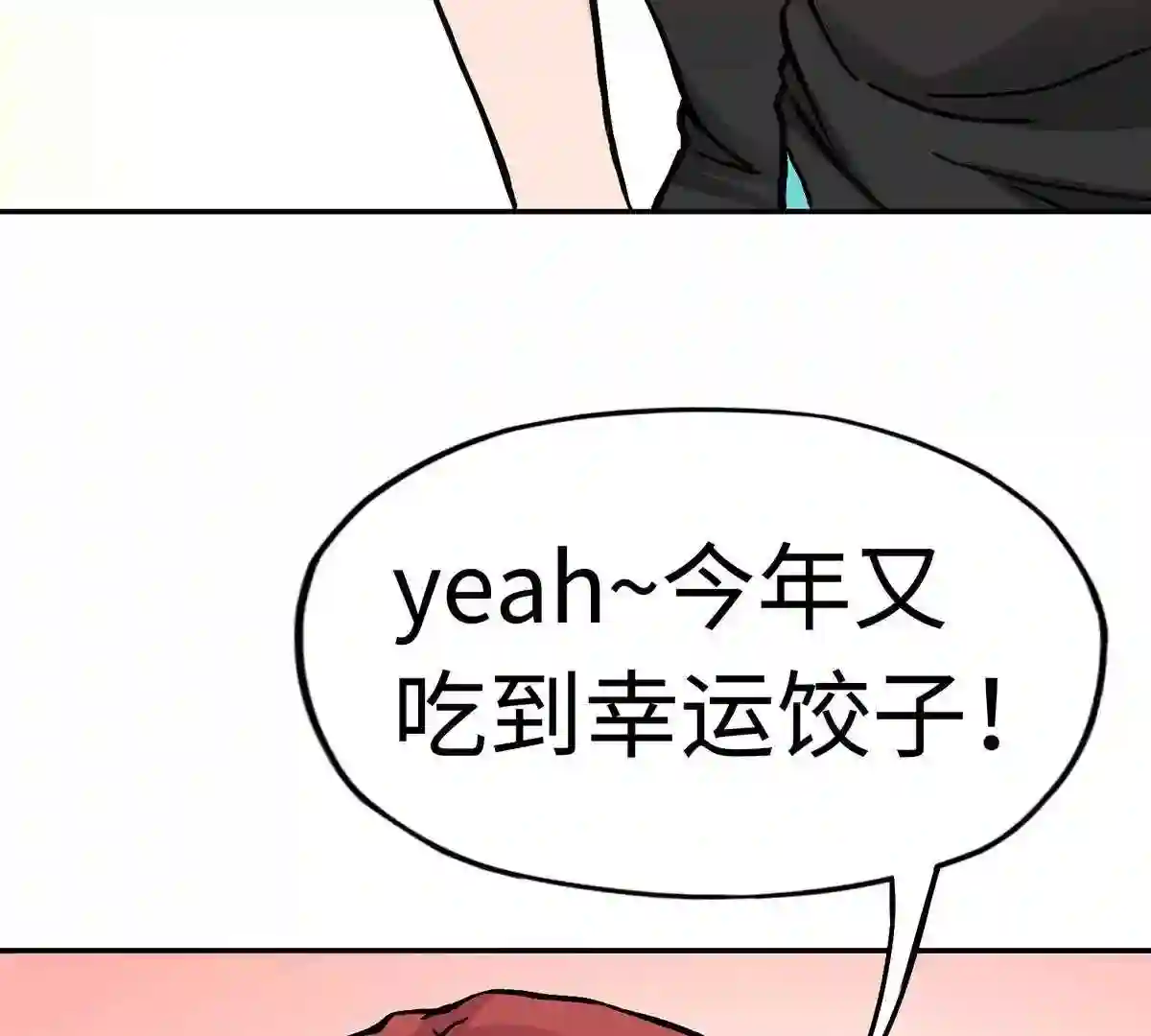 仙州城战纪漫画,番外 搞事情51图