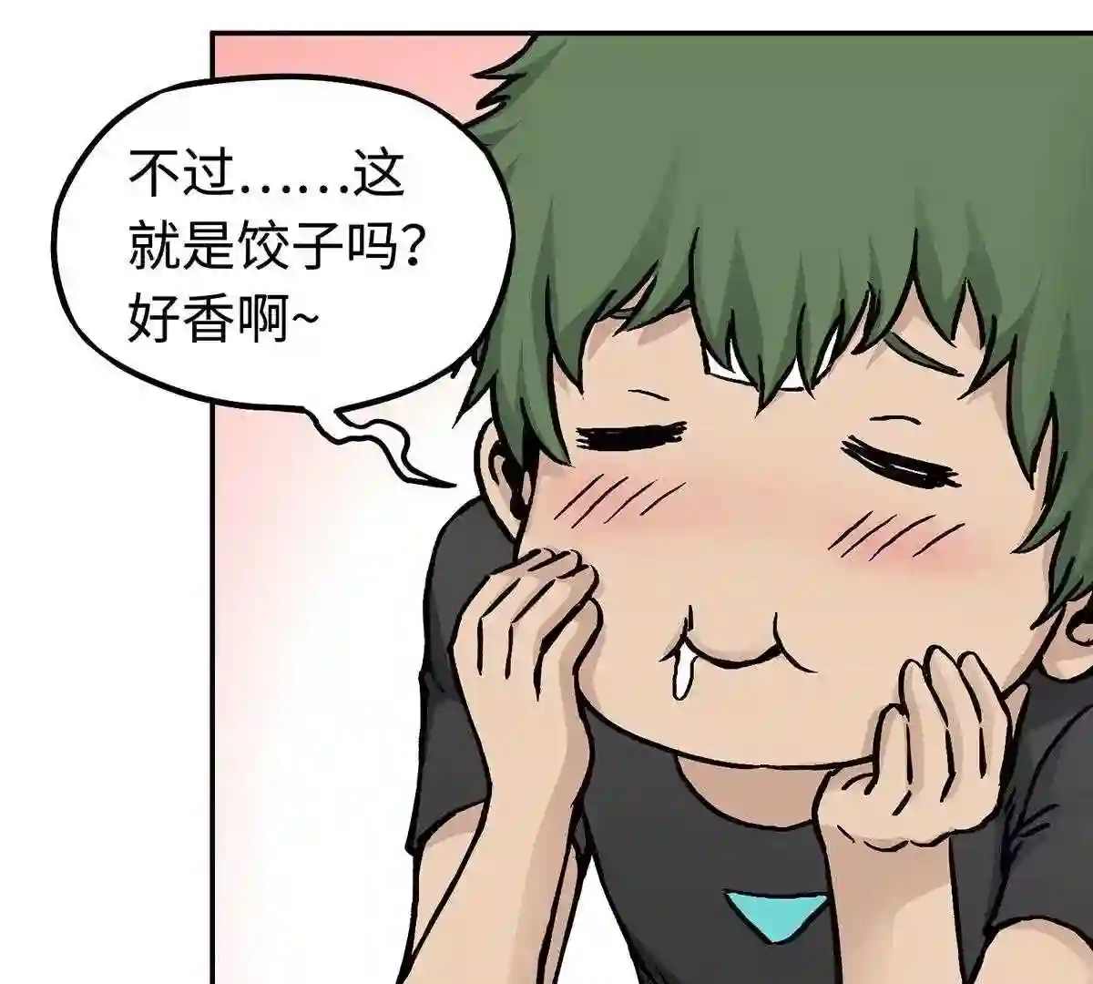 仙州城战纪漫画,番外 搞事情33图