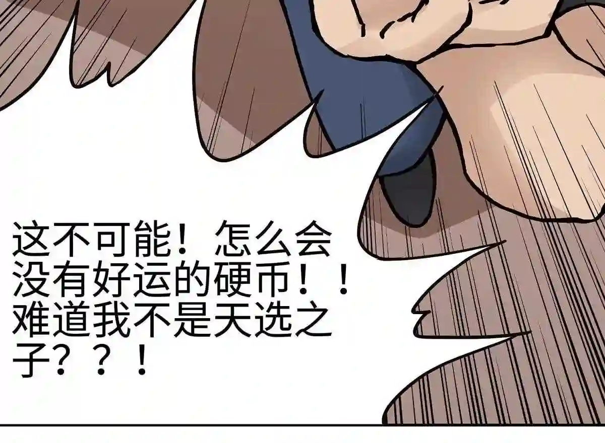 仙州城战纪漫画,番外 搞事情32图