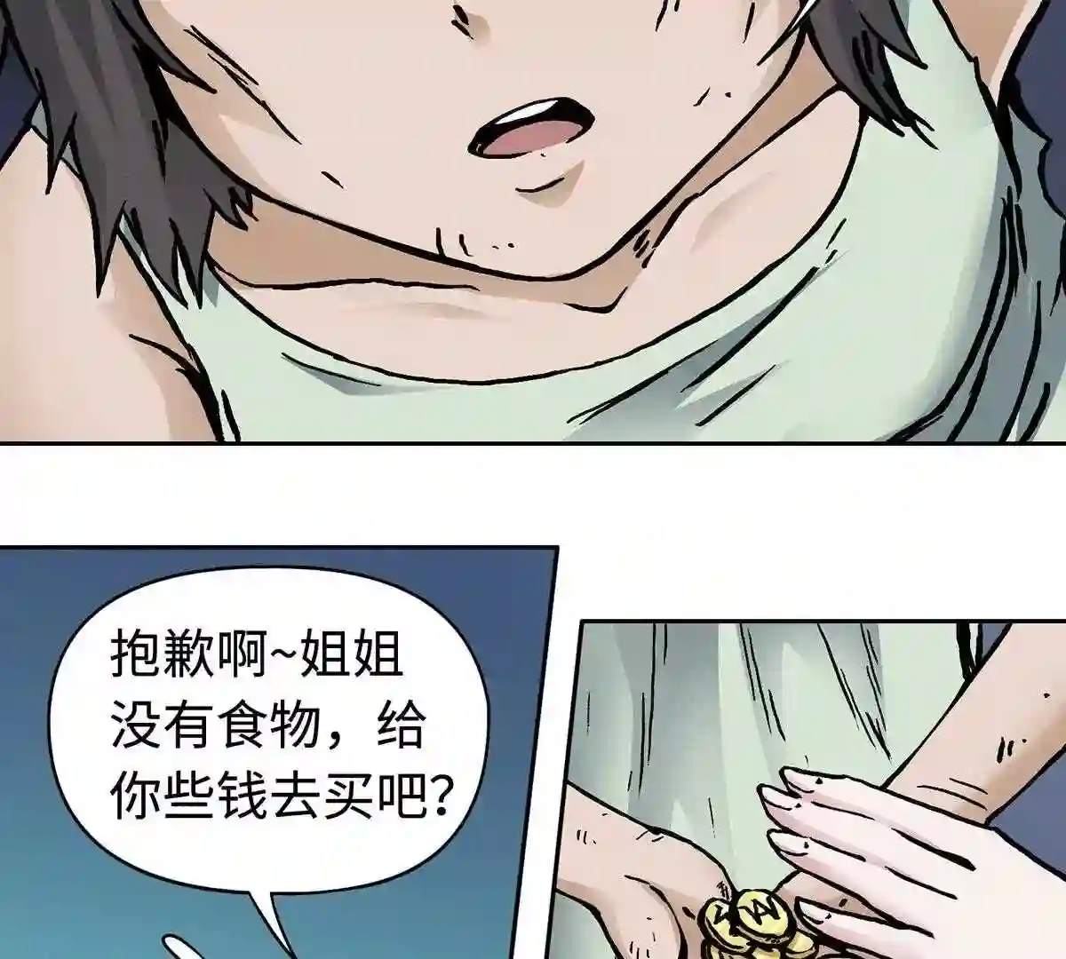 仙州城战纪漫画,21 狭路相逢30图