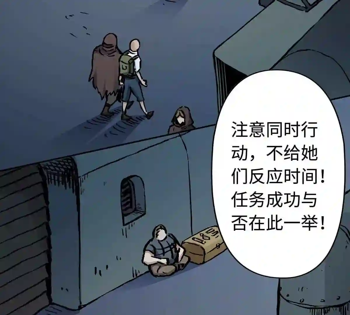 仙州城战纪漫画,21 狭路相逢20图