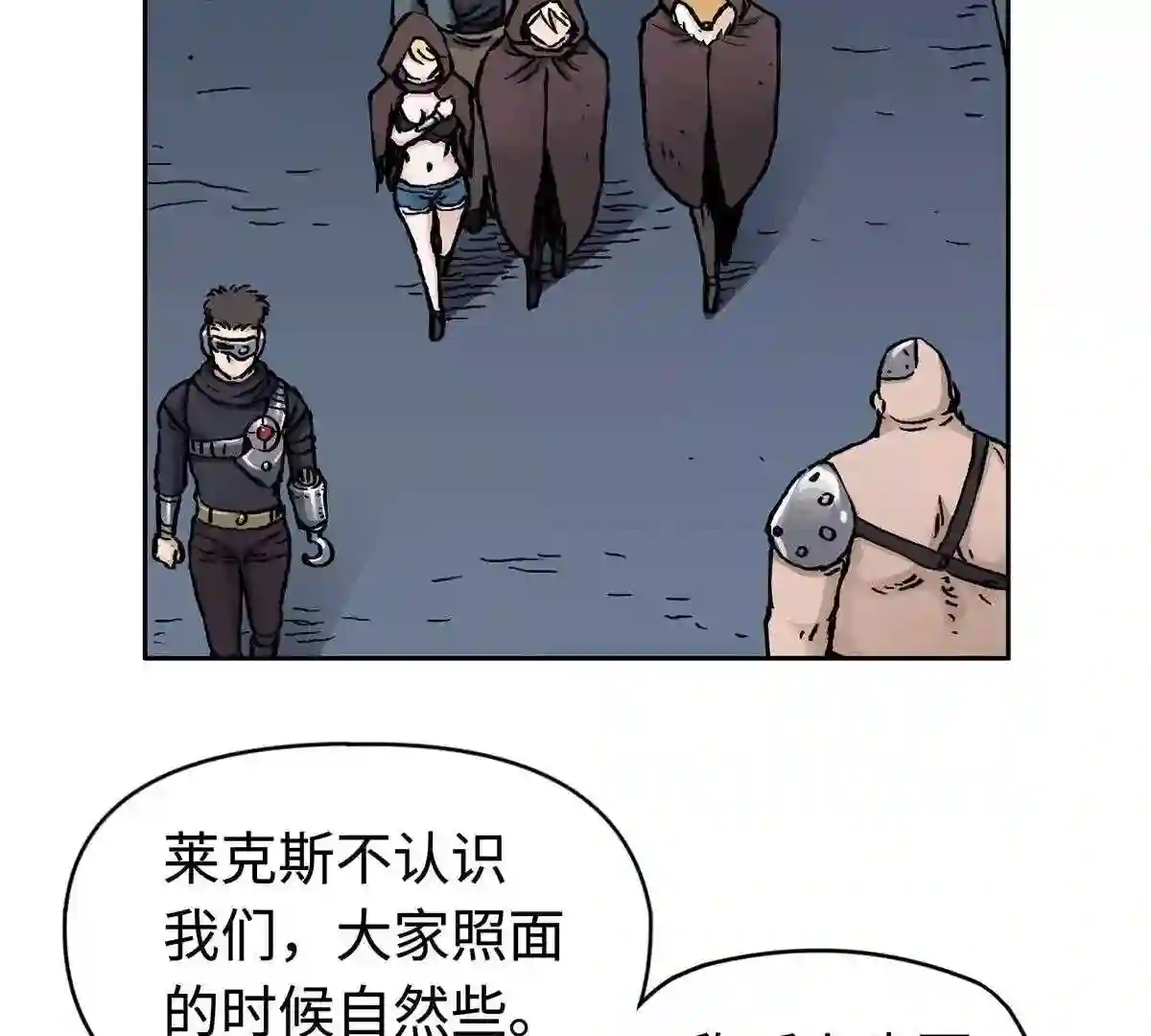 仙州城战纪漫画,21 狭路相逢13图